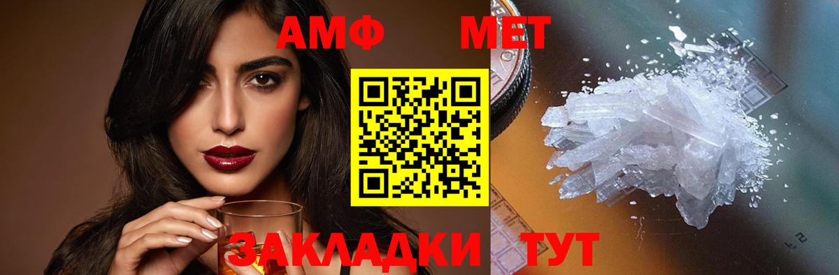 АМФЕТАМИН Розовый  АМФ  Ахтубинск  Вход с VPN 