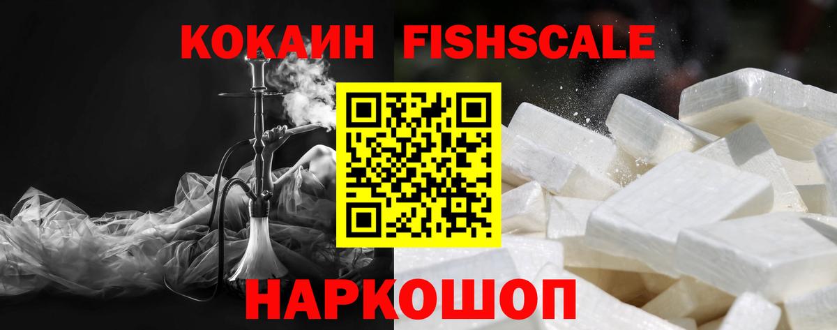 Cocaine Эквадор  Кокаин 98%  Ахтубинск  COCAIN  купить закладку  Вход с VPN 