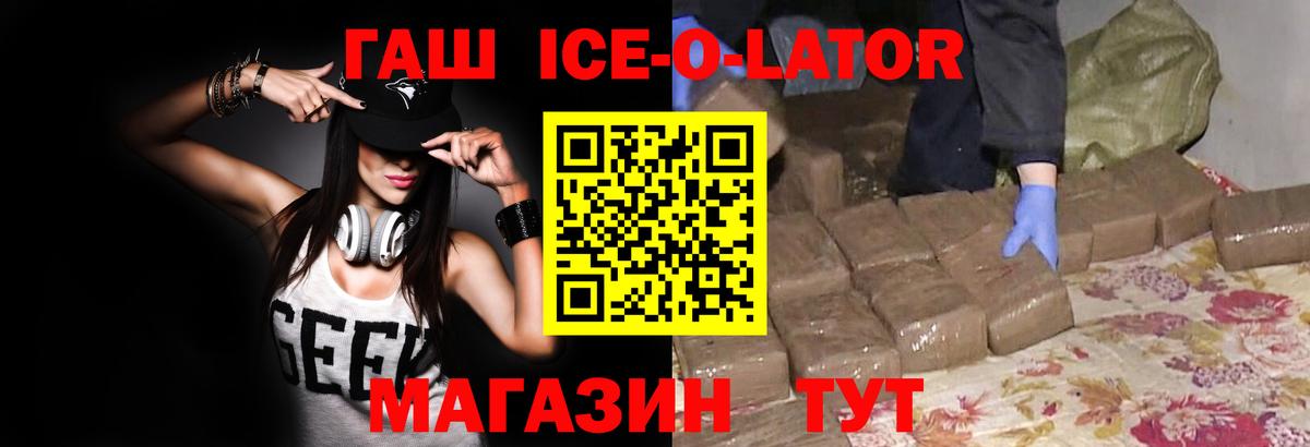 ГАШИШ Premium Ахтубинск