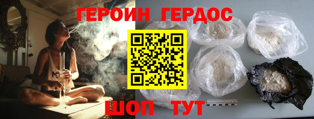 Героин гречка Ахтубинск