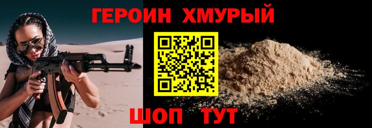 Ахтубинск  Героин Афган  ГЕРОИН  Вход с VPN 