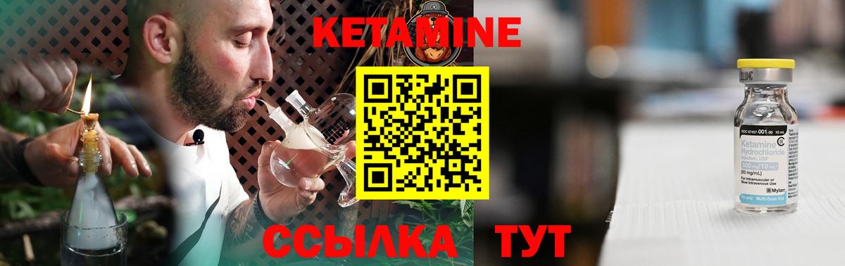 Кетамин ketamine Ахтубинск