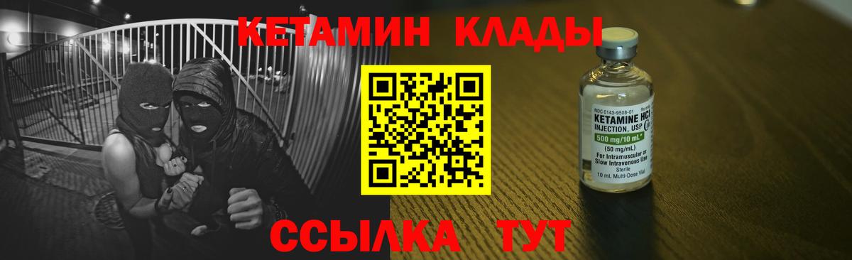 КЕТАМИН ketamine  Вход с VPN  КЕТАМИН ketamine  Ахтубинск 