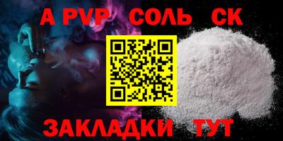 a pvp Наро-Фоминск