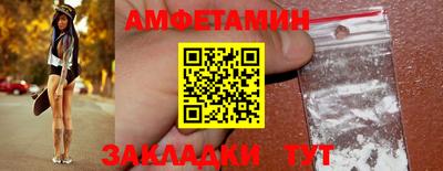 спайс Новозыбков