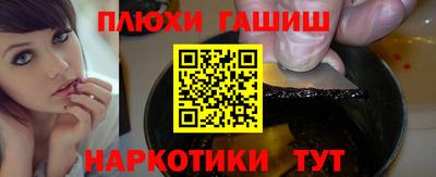 спайс Новозыбков