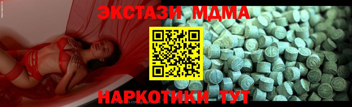 МДМА кристаллы Ахтубинск