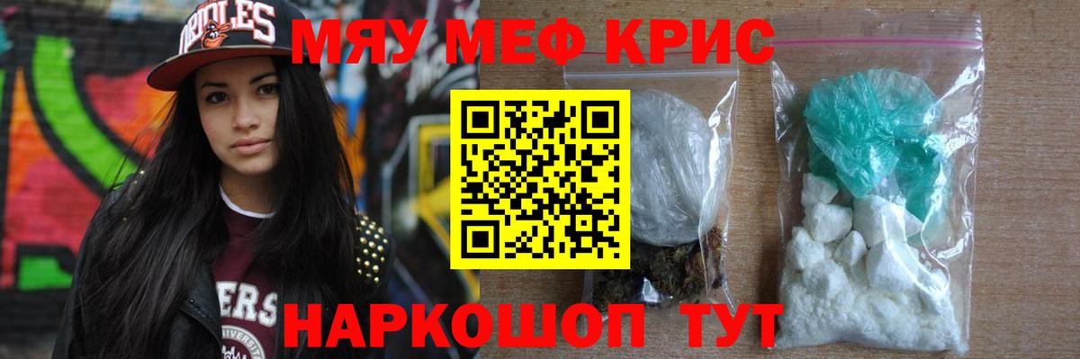 МЯУ-МЯУ мяу мяу  МЕФ VHQ  Ахтубинск  Мефедрон  Вход с VPN 