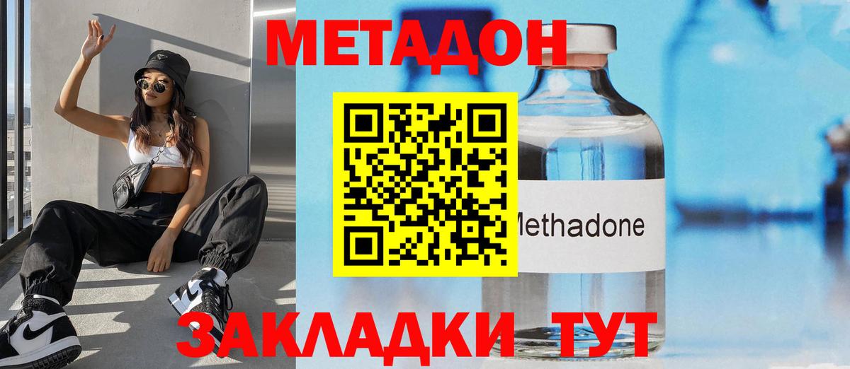 Ахтубинск    ССЫЛКА  Вход с VPN  Метадон белоснежный 