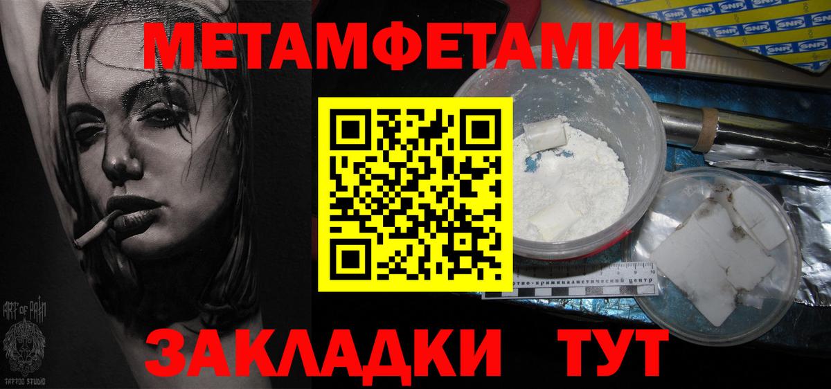 Ахтубинск  Метамфетамин Methamphetamine  Вход с VPN  Метамфетамин  Метамфетамин Methamphetamine 