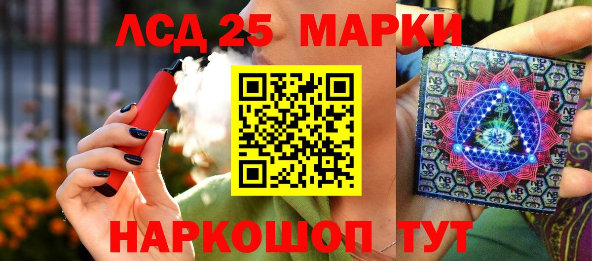Марки 25I-NBOMe  Вход с VPN  Ахтубинск  Марки NBOMe 1,5мг 