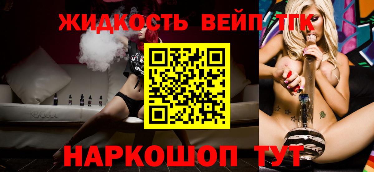Ахтубинск  ТГК жижа  Вход с VPN  сколько стоит  ТГК THC oil 