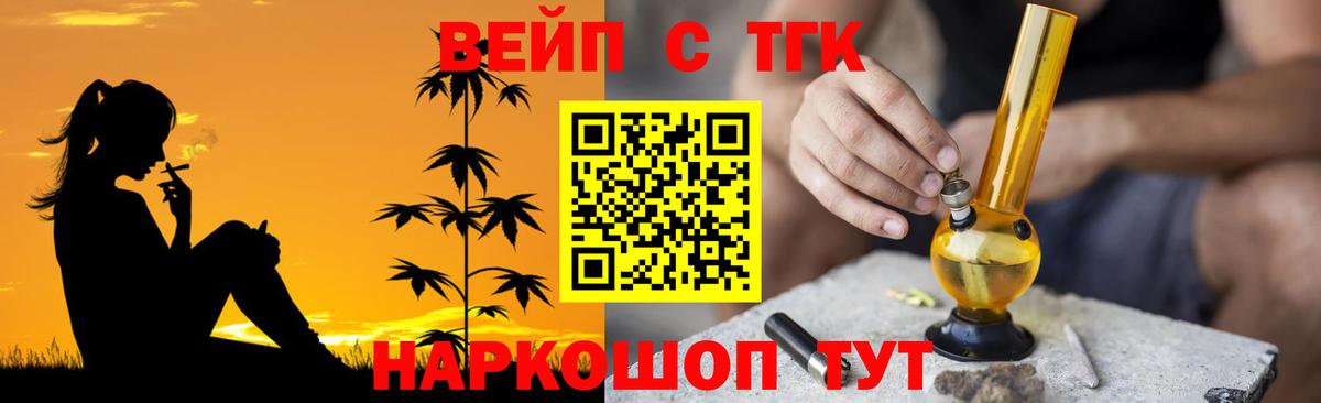 Дистиллят ТГК гашишное масло Ахтубинск